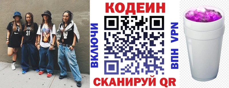 Codein Purple Drank Петровск