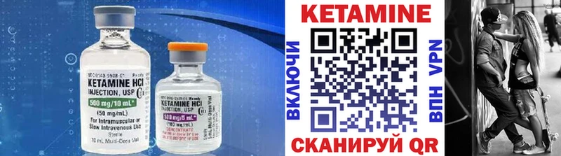 Кетамин ketamine купить Петровск