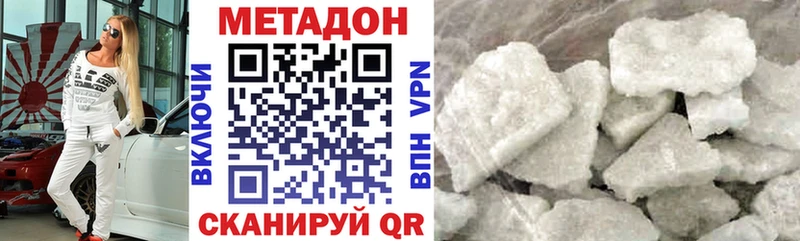 Метадон methadone  как найти закладки  Петровск 